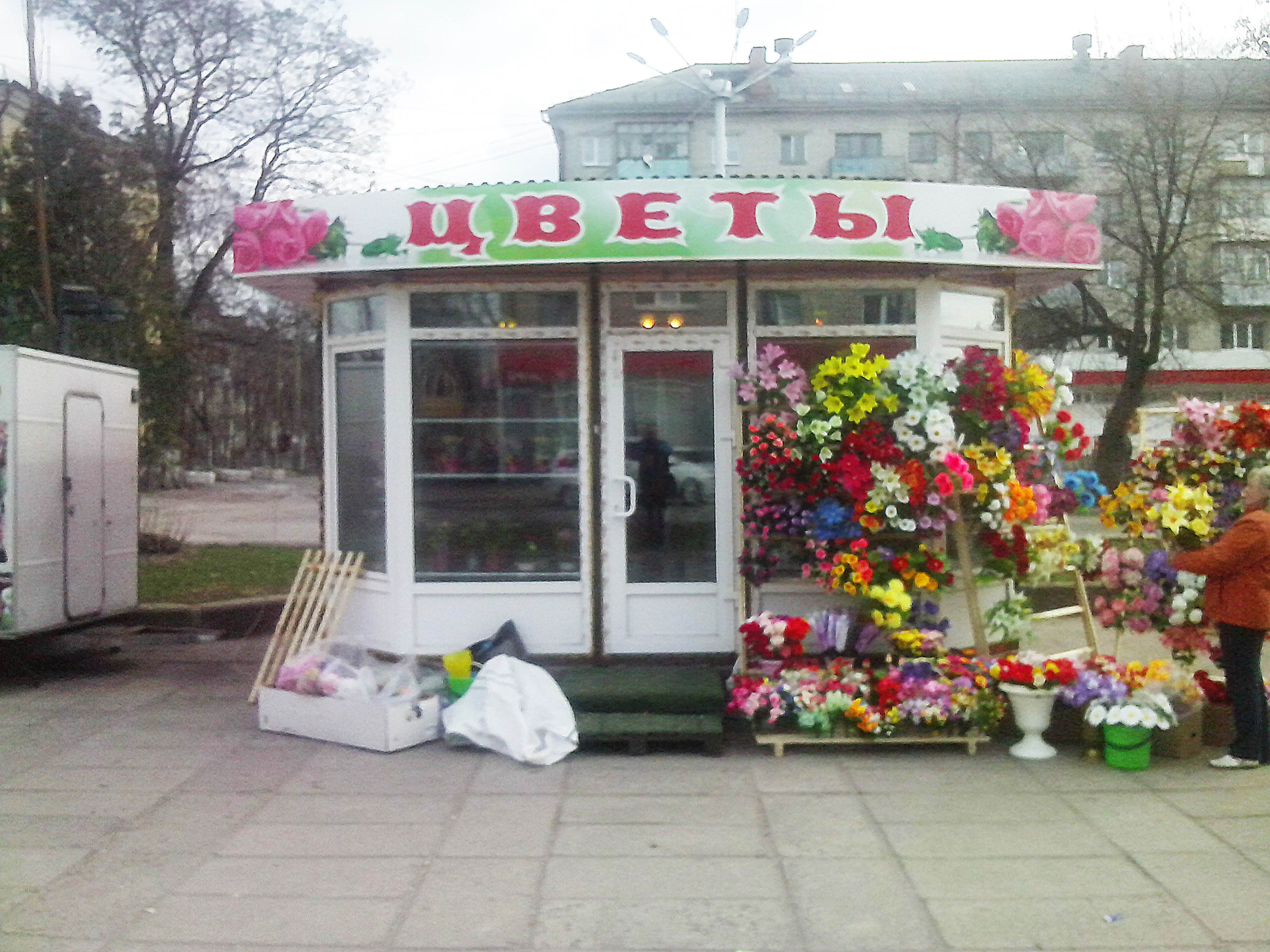 Цветочный магазин троицк
